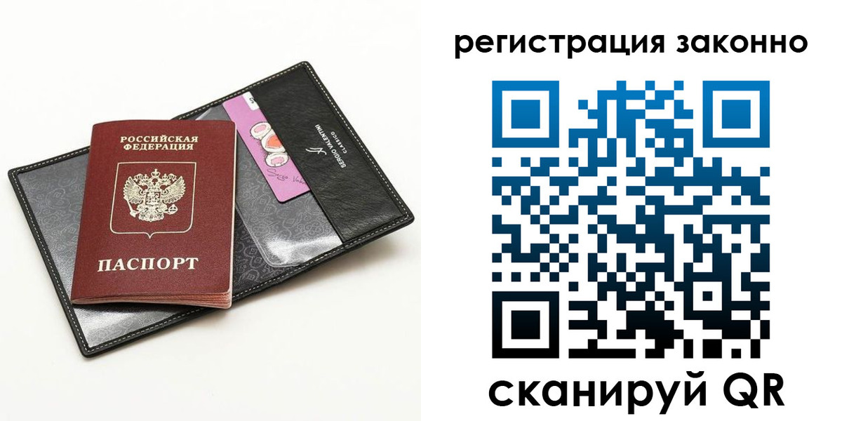 прописка регистрация в Ивантеевке