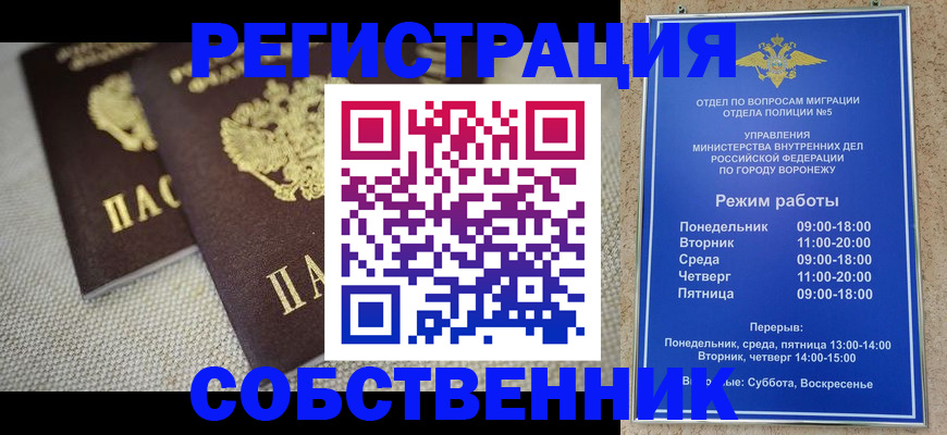 временная регистрация адрес в Ивантеевке