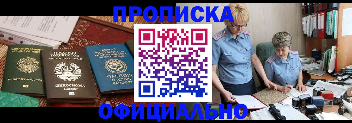 прописка для кредита в Ивантеевке