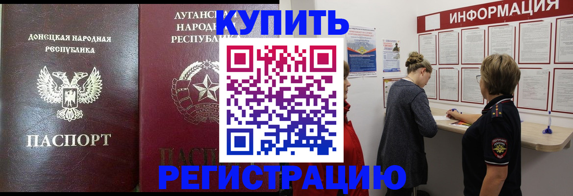 миграционный учет в Ивантеевке